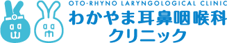 わかやま耳鼻咽喉科クリニック